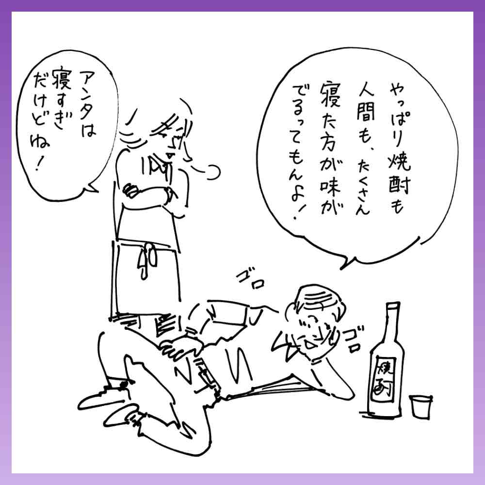 vol.3 「三年寝太郎」