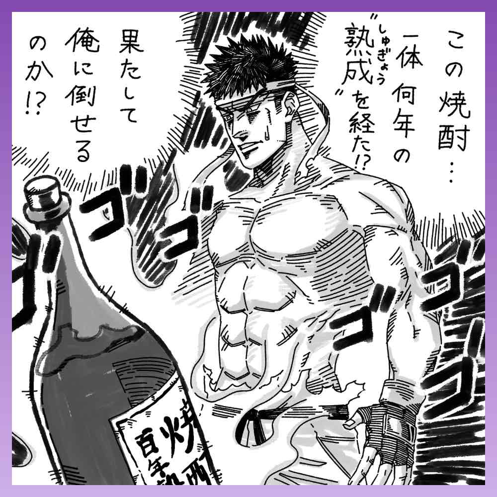 vol.4 「鍛錬の先に…」