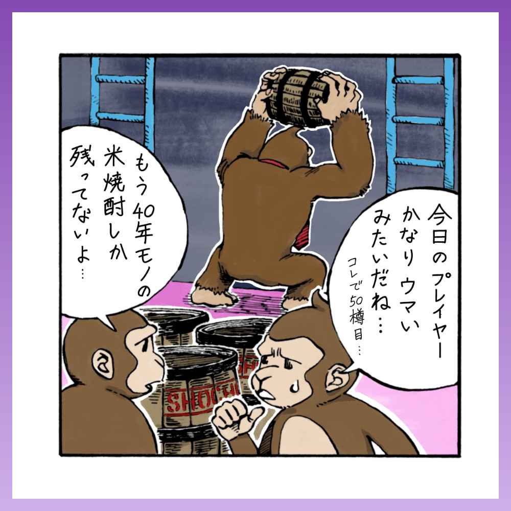 vol.6 「あの樽の正体」