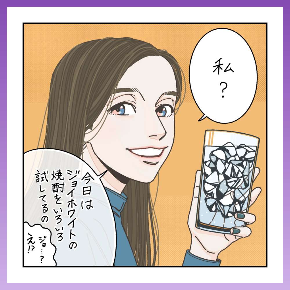 vol.9 「“芋”なお姉さん」