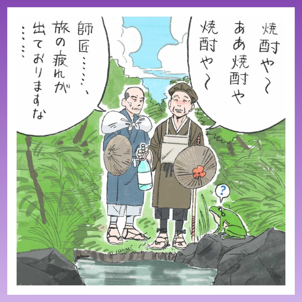 vol.10「焼酎は夏の季語」