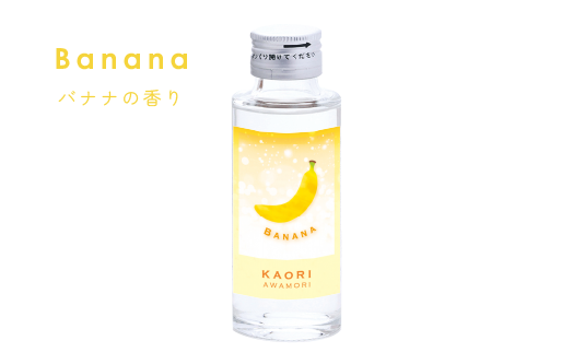 忠孝 KAORI awamori バナナの香り