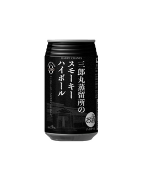 元祖 スモーキーハイボール缶がリニューアル「三郎丸蒸留所のスモーキーハイボール」発売