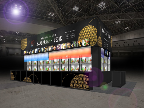 「FOODEX JAPAN 2023」全国の本格焼酎・泡盛が約300銘柄集結！