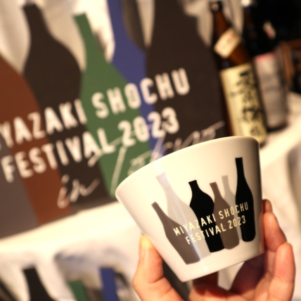 宮崎焼酎と焼酎カクテルの魅力を浴びる！MIYAZAKI SHOCHU FESTIVAL2023レポート