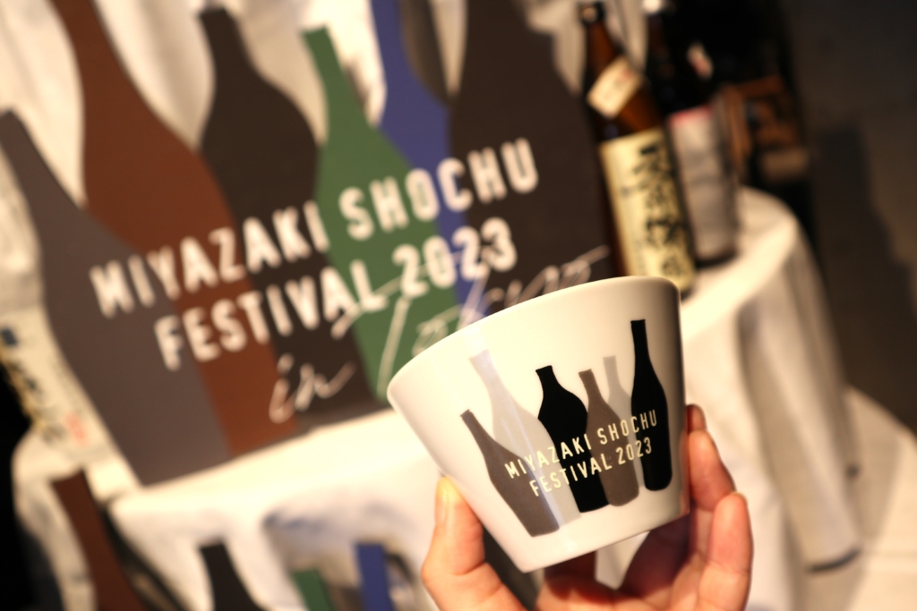 「MIYAZAKI SHOCHU FESTIVAL2023 in 東京」焼酎試飲用グラス