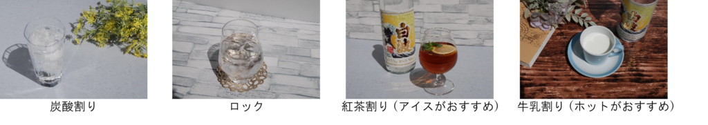 『MUGEN白波 TRW』おすすめの飲み方