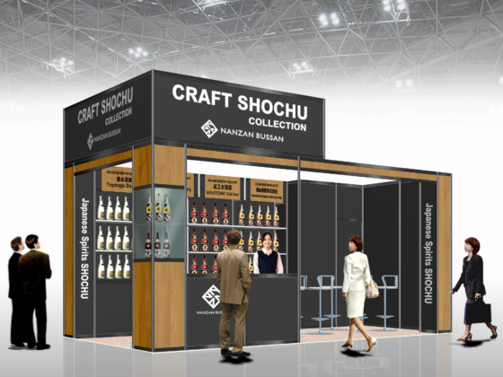 これが日本の「クラフト焼酎」、世界に向けて新商品・新ブランドをお披露目