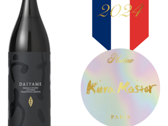 フランスの酒類品評会 Kura Master 本格焼酎・泡盛コンクール 2024<br>本格芋焼酎「だいやめ～DAIYAME～」がプラチナ賞受賞！～仏国家最優秀職人章（M.O.F.）称号取得者や一流バーマンらから高評価～