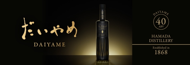 【輸出専用商品「DAIYAME 40」も世界三大酒類コンテスト全てで最高金賞受賞】