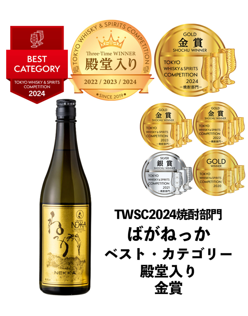 ばがねっか「ベストカテゴリー」「殿堂入り」「金賞」