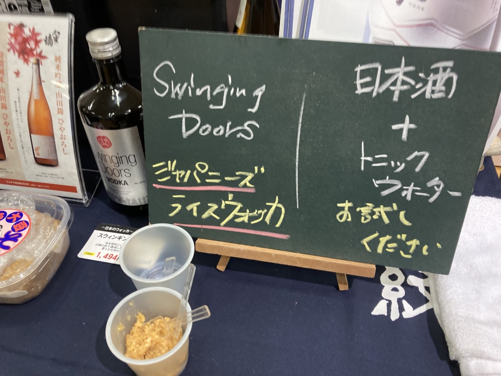 兵庫の隠れた実力派の酒蔵が集結！
「ヤヱガキ酒造」　