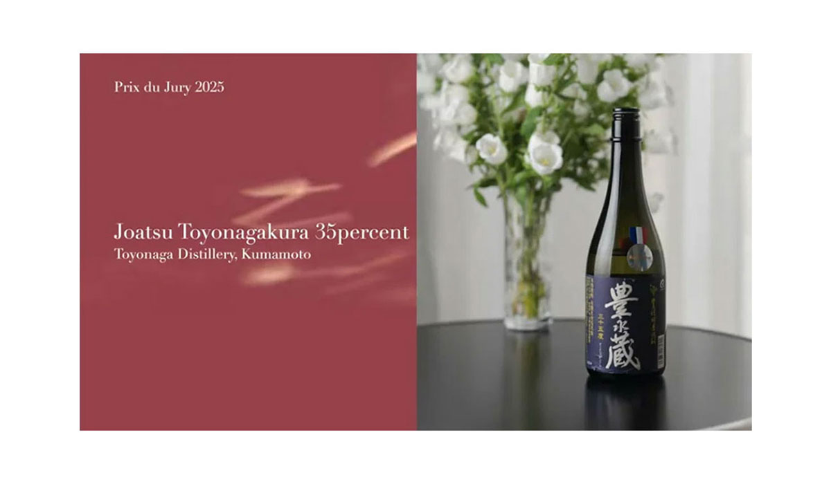 【KURA MASTER 2025　】豊永酒造の「常圧豊永蔵35度」がプラチナ賞・審査員賞を受賞！