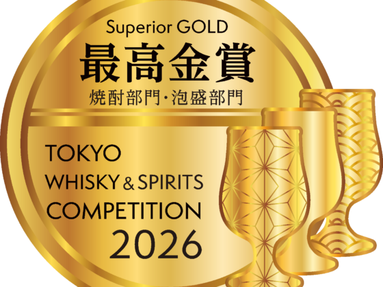 「東京ウイスキー&スピリッツコンペティション（TWSC）」2026 洋酒部門、焼酎・泡盛部門の結果について